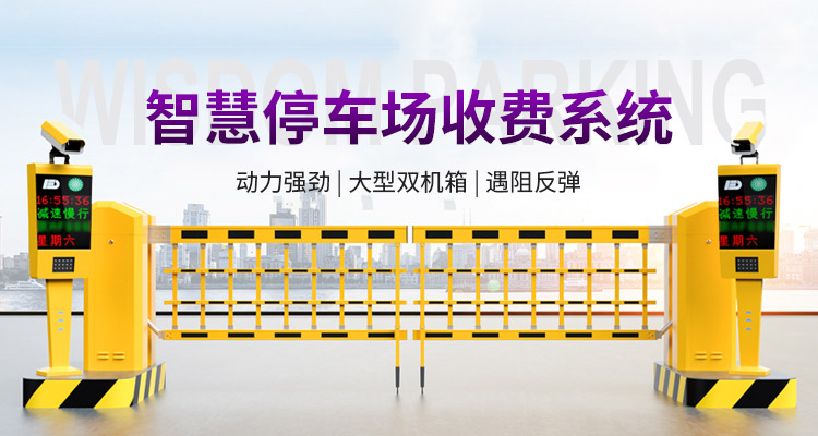 宜昌停車場車牌識別系統(tǒng)價(jià)格